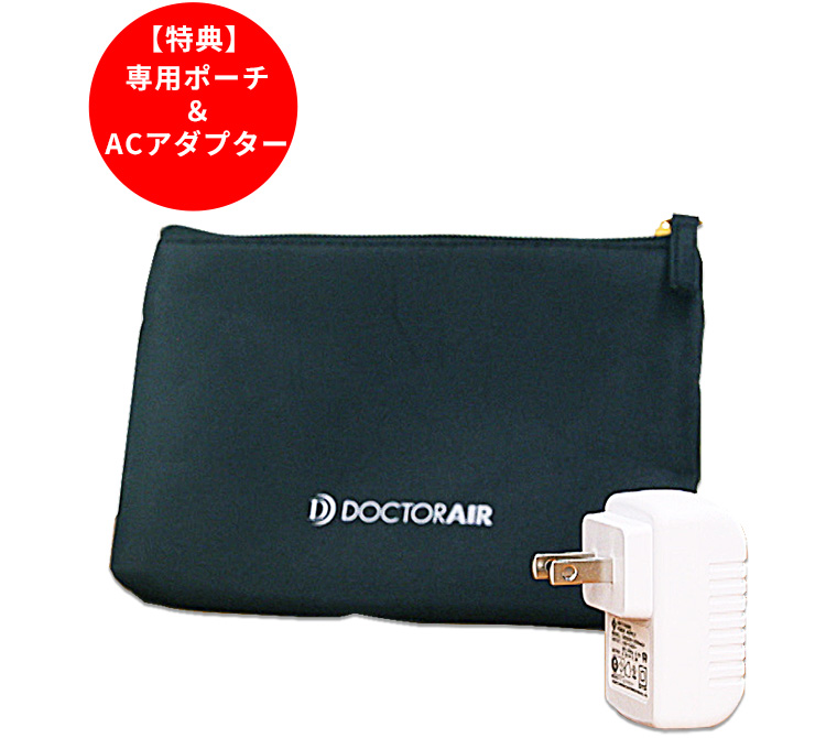 【特典】専用ポーチ、ACアダプター付き