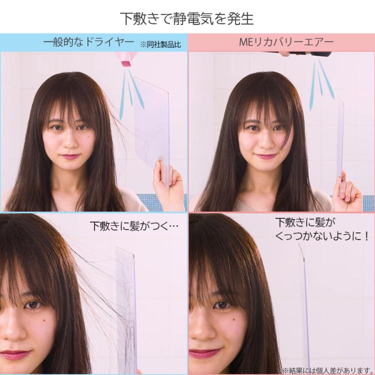特別価格】MEリカバリーエアー／ヘアドライヤー | ＢＳ-ＴＢＳショッピング
