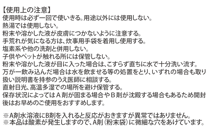 使用上の注意