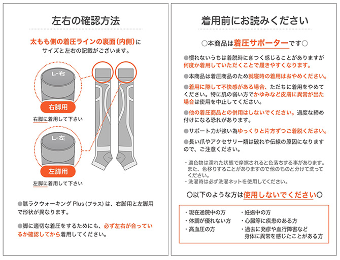 使用上の注意