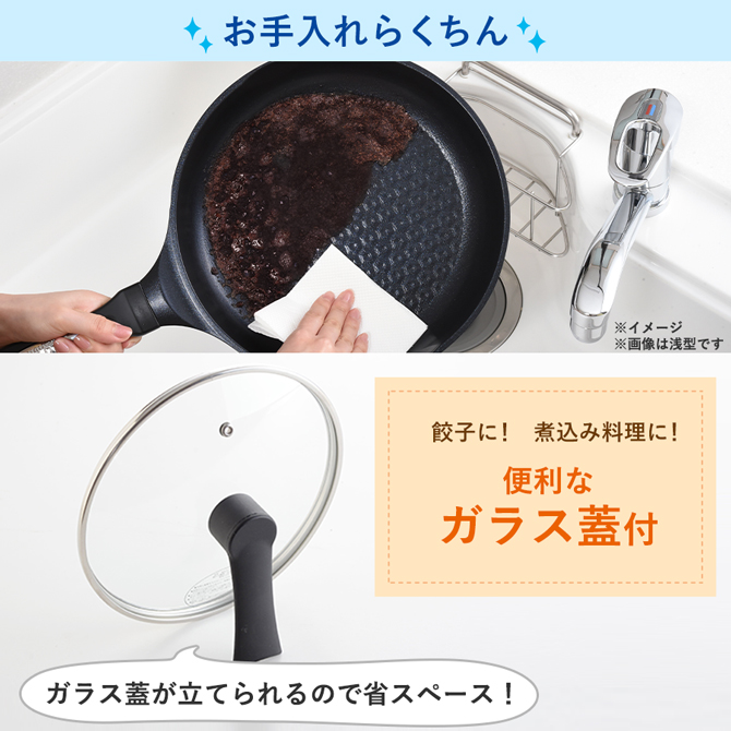 焦げ付きにくいからお手入れがラク！蓋にもひと工夫♪