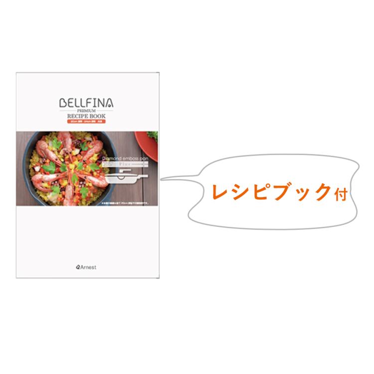 特別価格】ベルフィーナプレミアム ダイヤモンドエンボスパン プラス