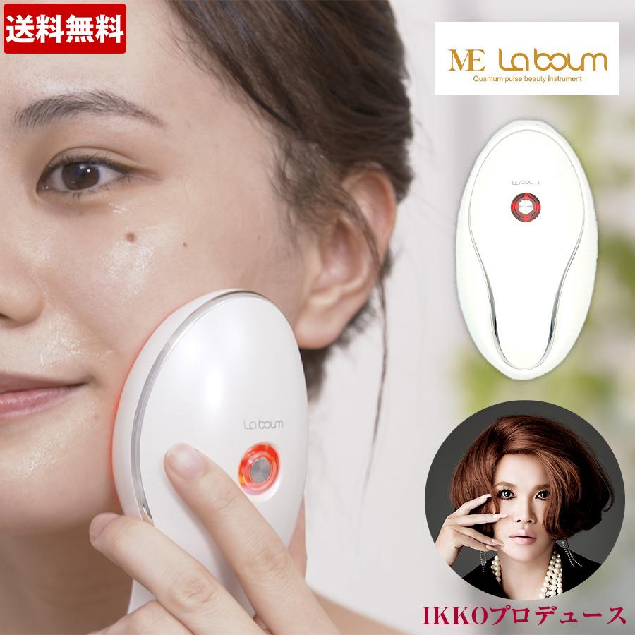 【美品】MEラボン 美顔器/ MEソニックジェリー付 ME LABOUM