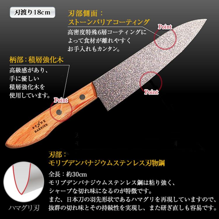 送料無料】スーパーストーンバリア 包丁／【特典】シャープナー付き 
