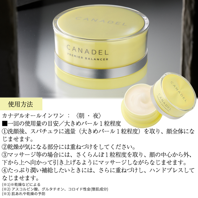 DUO canadel 3個セット
