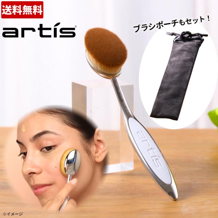 【新品未使用】ARTIS  アーティス  オーバル8 メイクブラシコスメ/美容