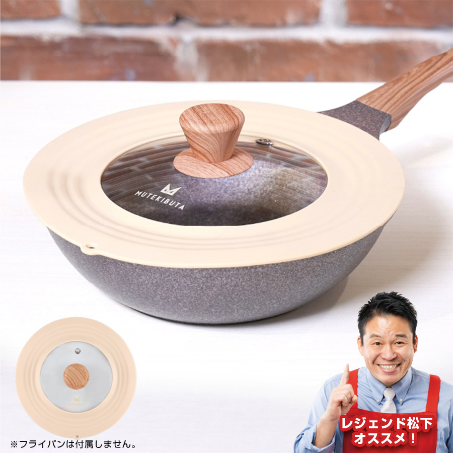 ムテキバリア 24cm ＆ ムテキブタ main_01_Trq2gVMx.jpg