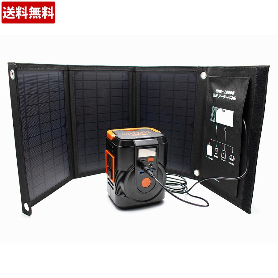 ❤ポータブル電源＆50Wソーラーパネルのセット❣50/60Hz両用＆正弦波❤ ❤ポータブル電源＆50Wソーラーパネルのセット❣50/60Hz両用