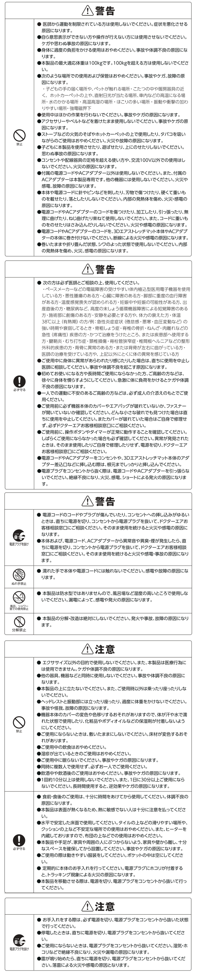 使用上の注意