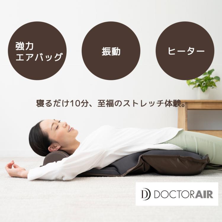 ドクターエアー　3Dエアストレッチマット　シャンパンピンク ドクターエア3Dエアストレッチマット | 日テレポシュレ本店 日本