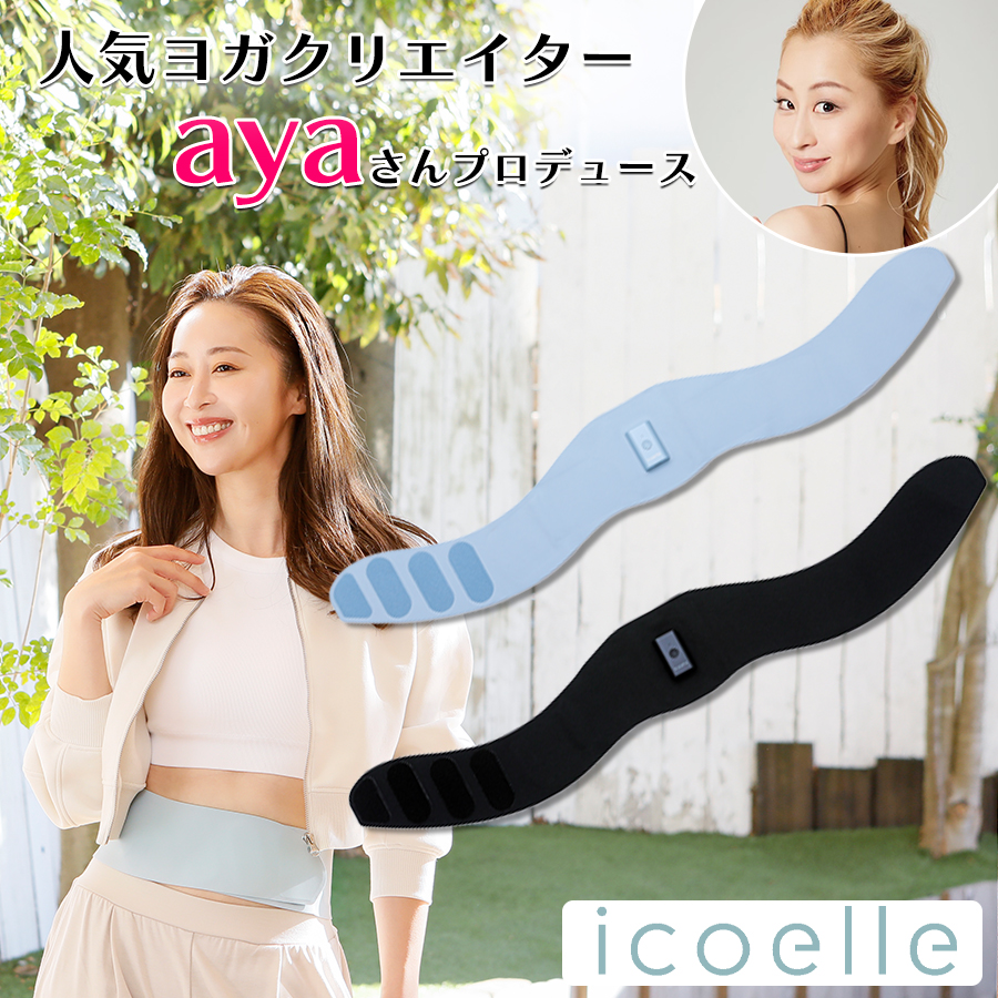 icoelle（イコエル） スピードシェイプ | RKKショッピング