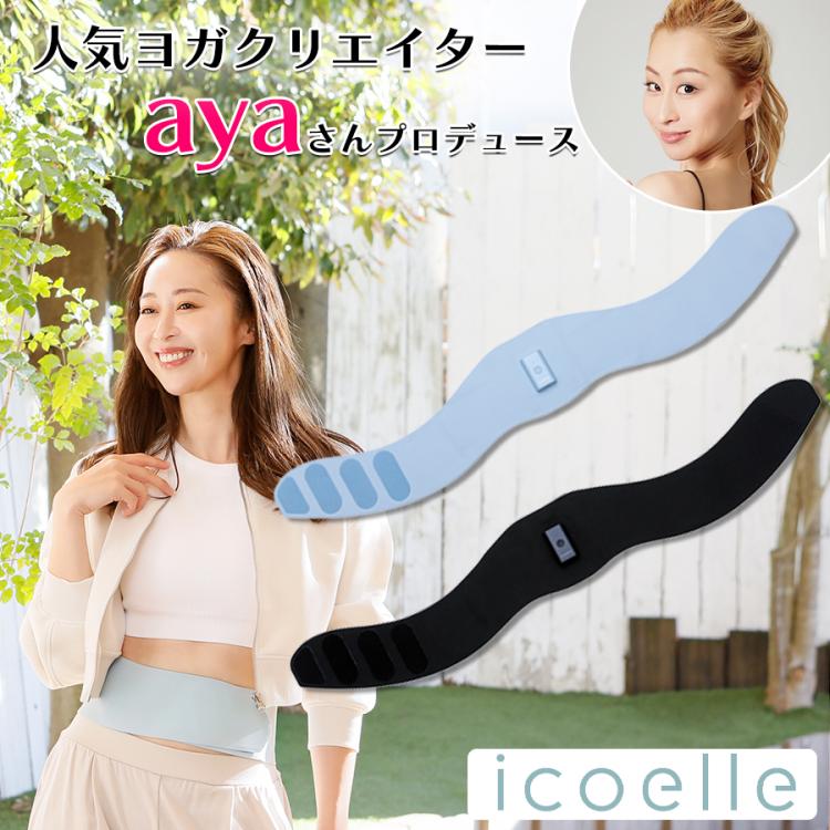 icoelle スピードシェイプ icoelle/イコエル＞スピードシェイプ – カチモ | カチあるモノで