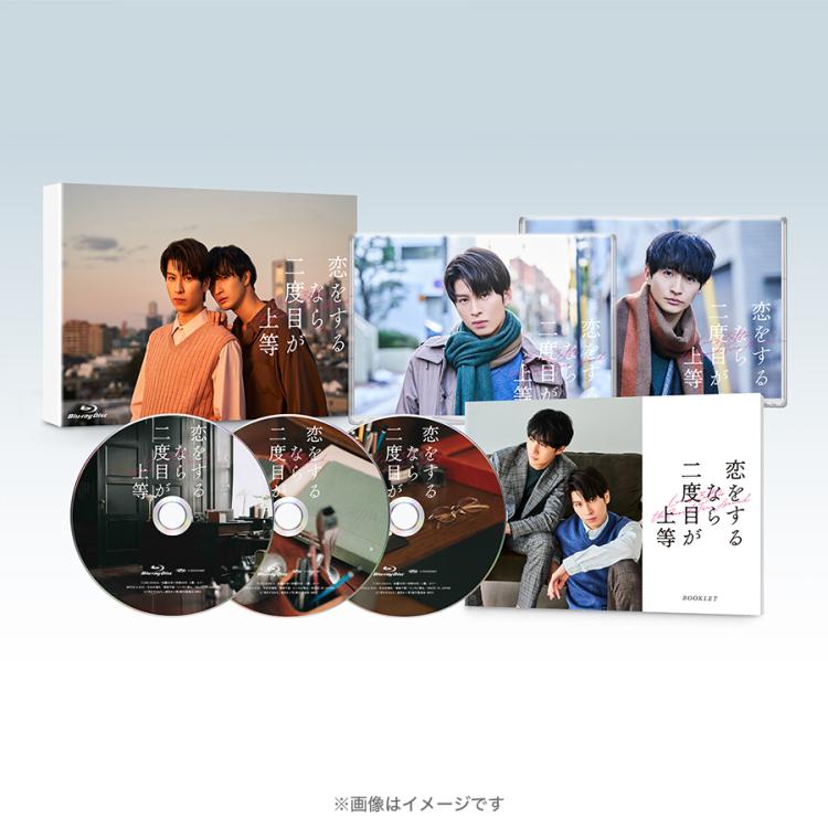 恋をするなら二度目が上等 DVD BOX