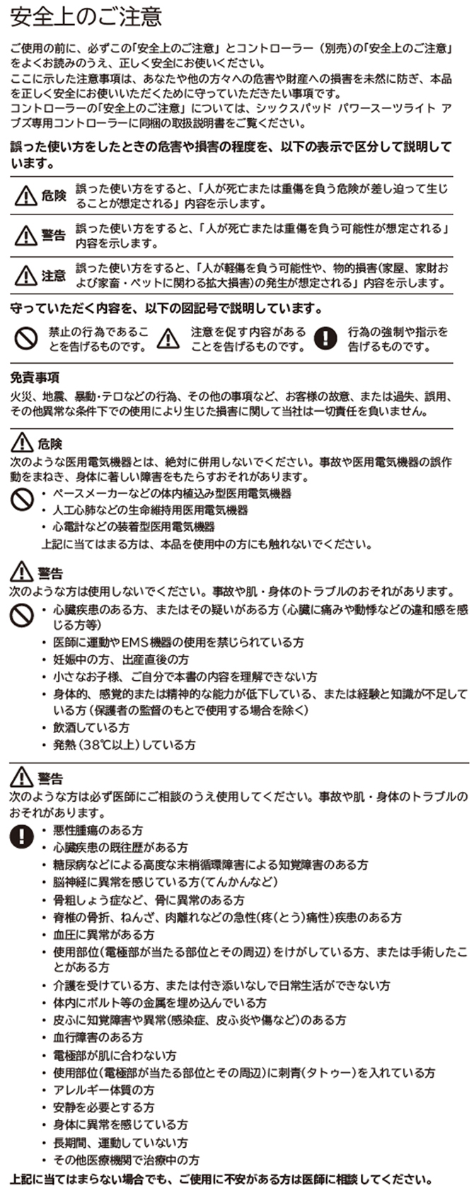 SIXPAD Powersuit Abs(シックスパッド パワースーツアブズ SIXPAD Powersuit Abs(シックスパッド パワースーツアブズ