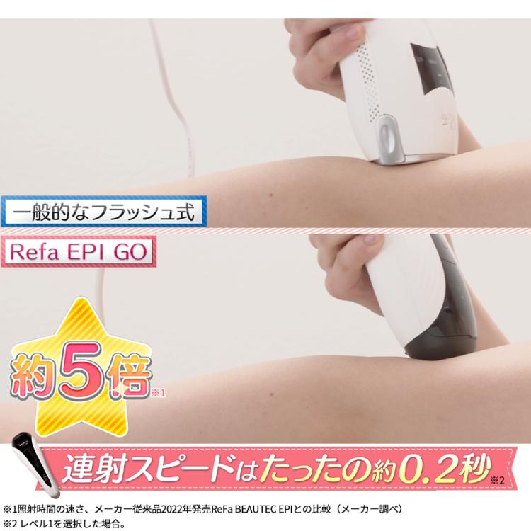 今 お得！】リファ エピ ゴー（ReFa EPI GO）／光美容器／ムダ毛ケア