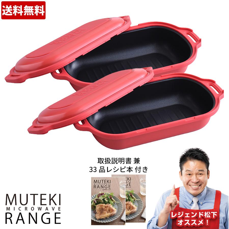 Amazon | 【直営販売商品】レンジメートプロ RANGEMATE PRO 電子