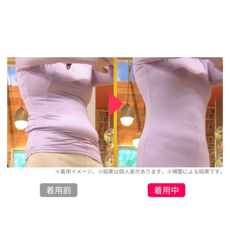 樫木裕実監修 24H健康くびれ筋 ボディメイクシェイパー／補整