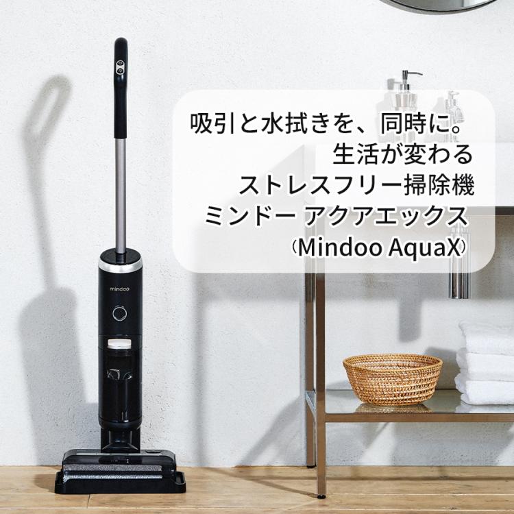 ミンドー アクアエックス（Mindoo AquaX）／MIA-N001／水