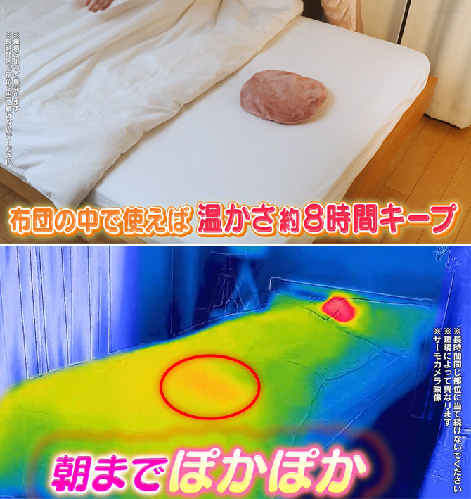 最長8時間あたたかさをキープ！※