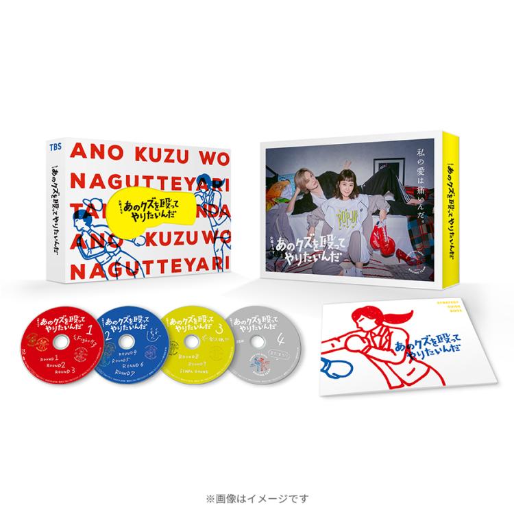 オー!マイ・ボス!恋は別冊で Blu-ray BOX〈4枚組〉