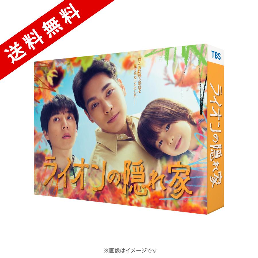 ライオンの隠れ家 Blu-ray BOX〈4枚組〉 ライオンの隠れ家 Blu-ray BOX [Blu-ray]