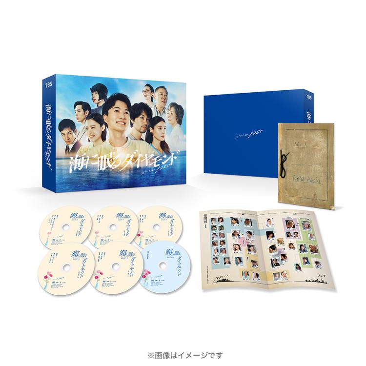 日曜劇場『海に眠るダイヤモンド』ディレクターズカット版／DVD