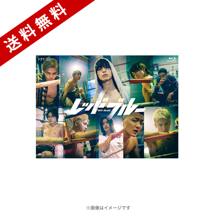 ドラマイズム レッドブルー Blu-ray-BOX〈2枚組〉 レッドブルー／Blu-ray BOX（送料無料・2枚組） | MBS