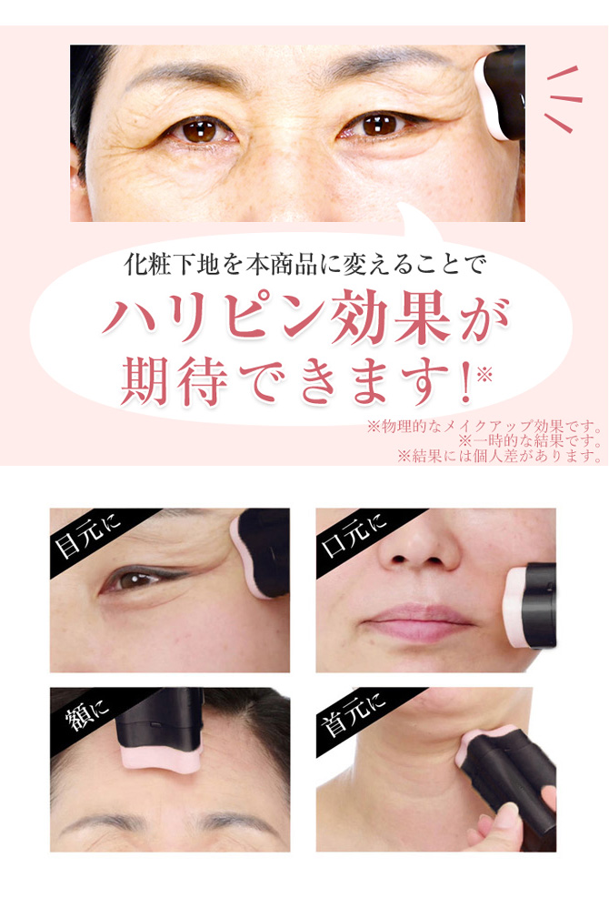 若々しい見た目の印象に導く驚きの『ハリピン効果』