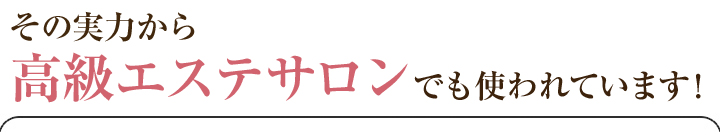 その秘密は・・・