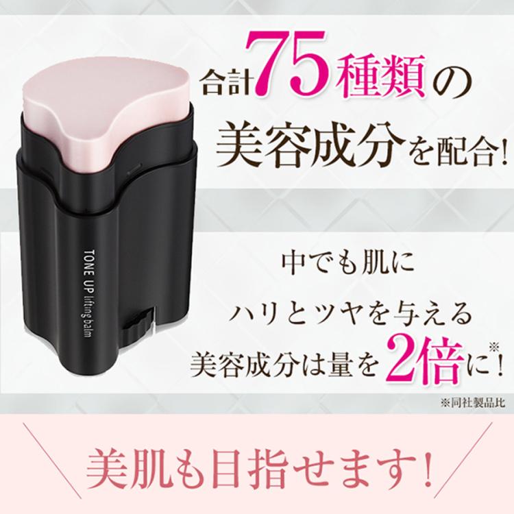 サーメージ　トーンアップリフティングスティックバーム サーメージ トーンアップ リフティングバーム（固形美容液）