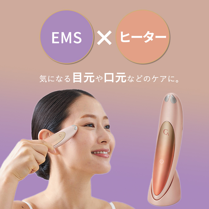 Manhattan PEELIFT一式 EMS 目元ケア
