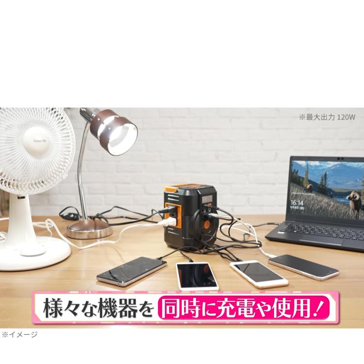 これだけで安心！簡単ポータブル電源・ソーラーパネルセット