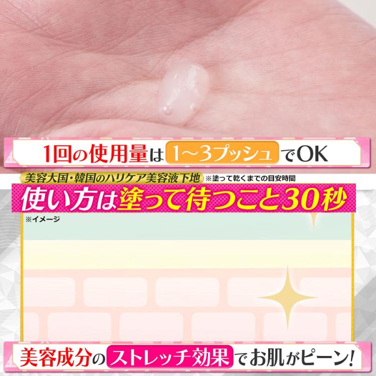 ナインテイルズ スピードリフト／2本セット／美容液下地