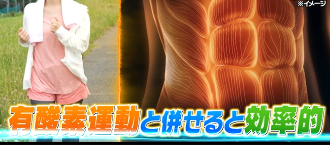 ながらトレーニングで効率的に鍛える