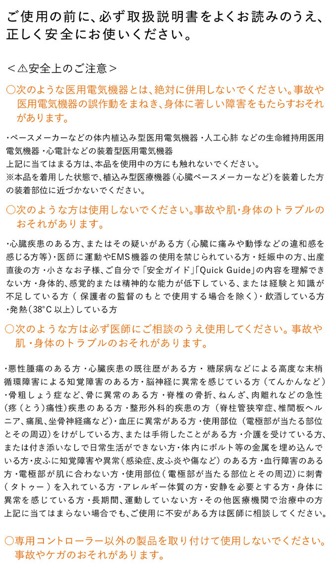安全上のご注意