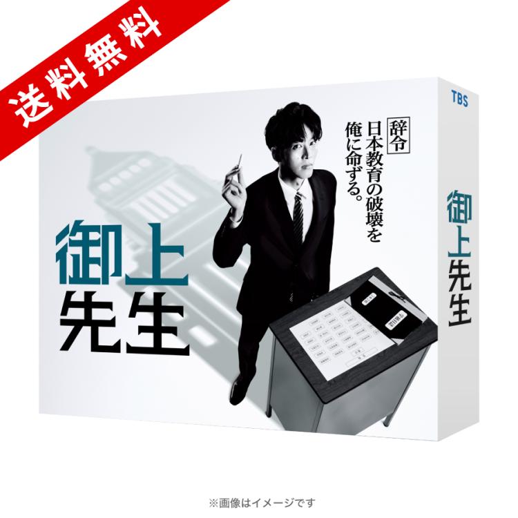 Amazon.co.jp: 先生を消す方程式。 DVD-BOX〈3枚組〉田中圭 山田