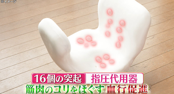 指圧代用器としても