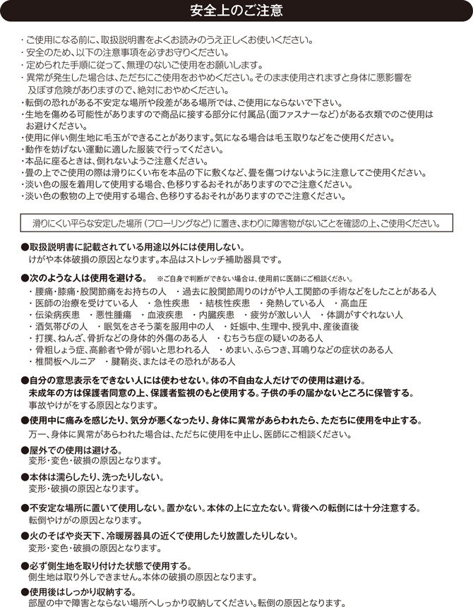 使用上の注意