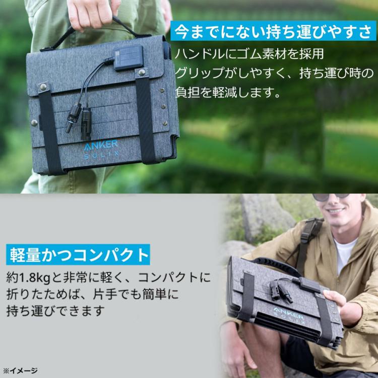 Anker Solix PS60 防災ソーラーパネル Anker ソーラーパネル／Anker Solix PS60 Compact Portable