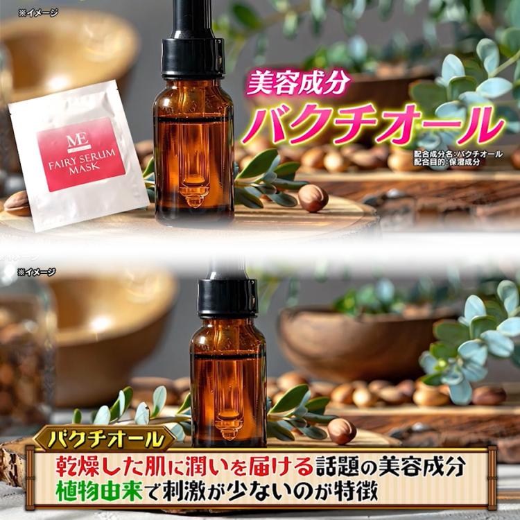 MEフェアリーセラムマスク／30枚入り×3個／フェイスパック