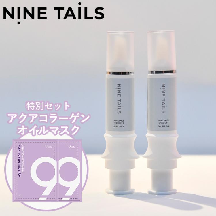 新品未使用QuSomeリフト2本セット QuSomeリフト | スキンケア化粧品・サイエンスコスメの