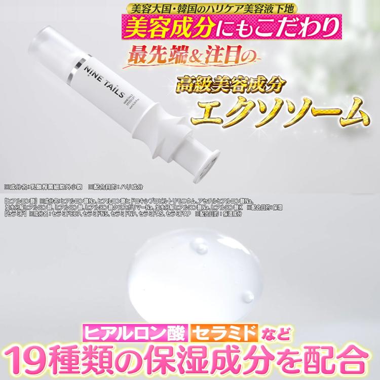 ナインテイルズ スピードリフト2箱 オイルマスク 2袋 「週末限定セール中‼️」 ナインテイルズ スピードリフト 2本＆アクアコラーゲン オイルマスク 2