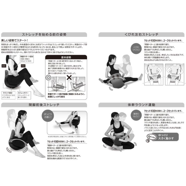 柔ら美人 開脚ベターPlus／天咲 千華開発／ストレッチ／指圧代用