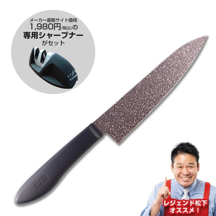 ストーンバリア包丁ライトタイプ／シャープナー付き | UTYショッピング