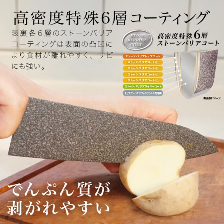 ストーンバリア包丁ライトタイプ／シャープナー付き | UTYショッピング
