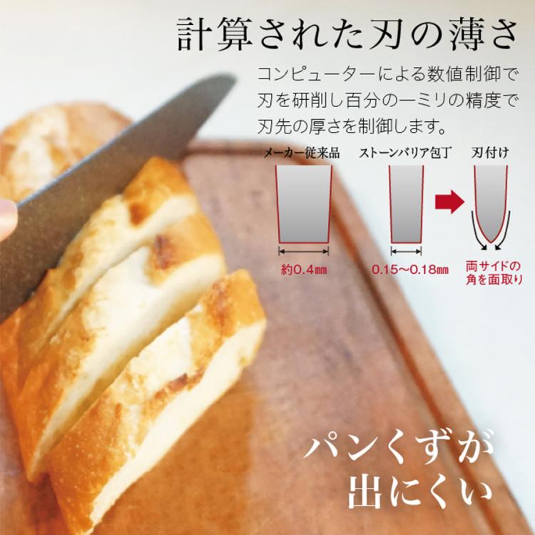 ストーンバリア包丁ライトタイプ／シャープナー付き | CBCショッピング
