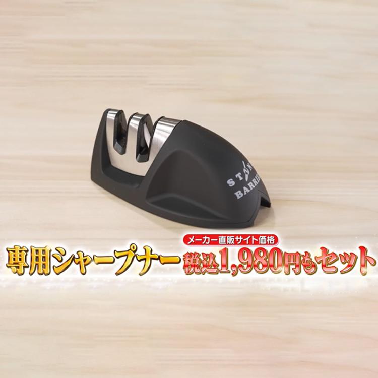 ストーンバリア包丁ライトタイプ／シャープナー付き | RKBショッピング