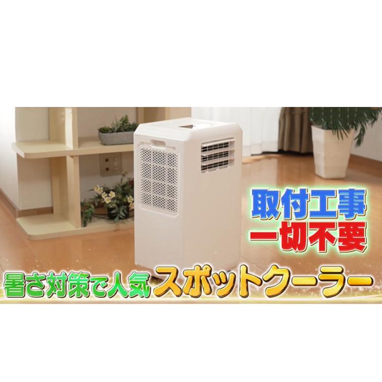 ○ハイブリッド式 排熱レススポットエアクーラー ホワイト DL