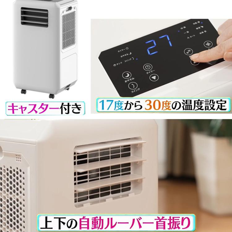 排熱ダクトレス スポットクーラー／DL-T2501WH／THREEUP(スリー