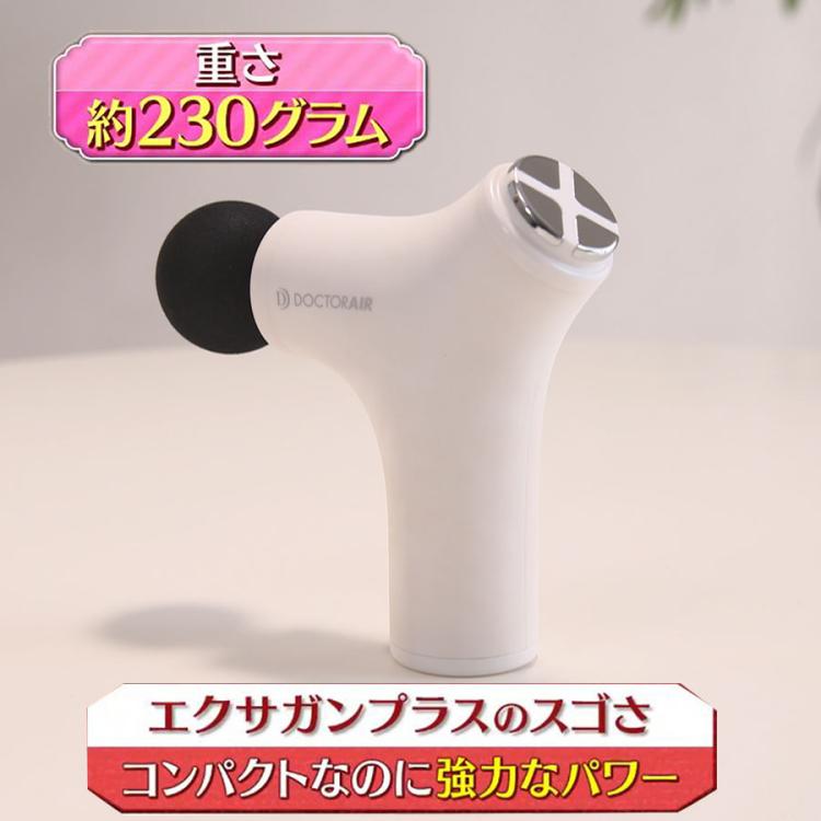 DOCTORAIR(ドクターエア) エクサガンプラス／ストレッチサポート